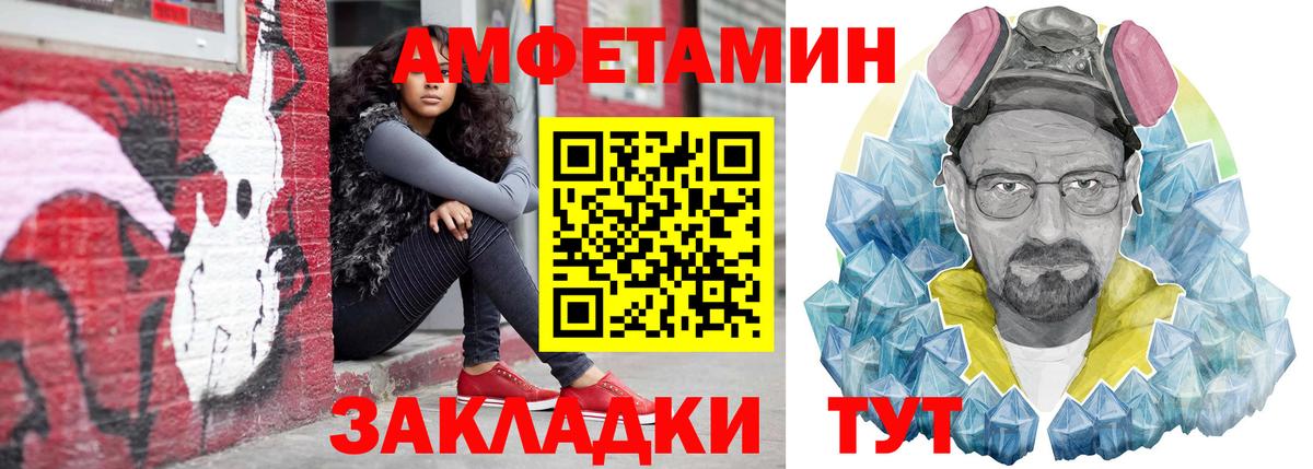 АМФЕТАМИН VHQ Магнитогорск