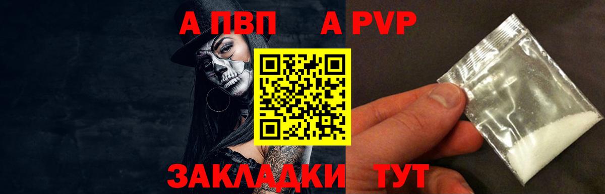 Alpha-PVP кристаллы  Alpha PVP мука  Магнитогорск  Альфа ПВП  Вход с VPN 