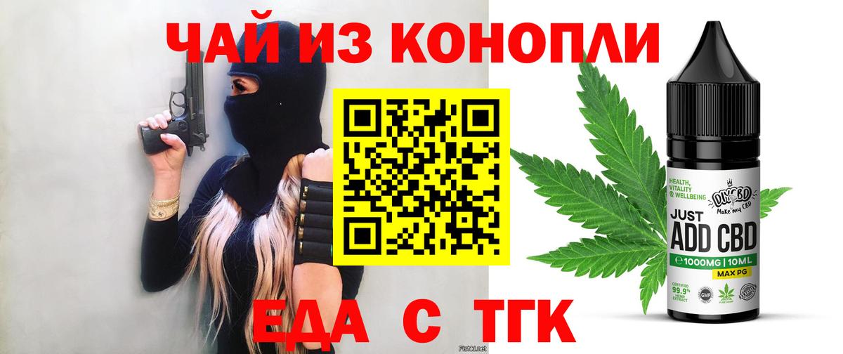 Магнитогорск  Cannafood конопля  Вход с VPN 