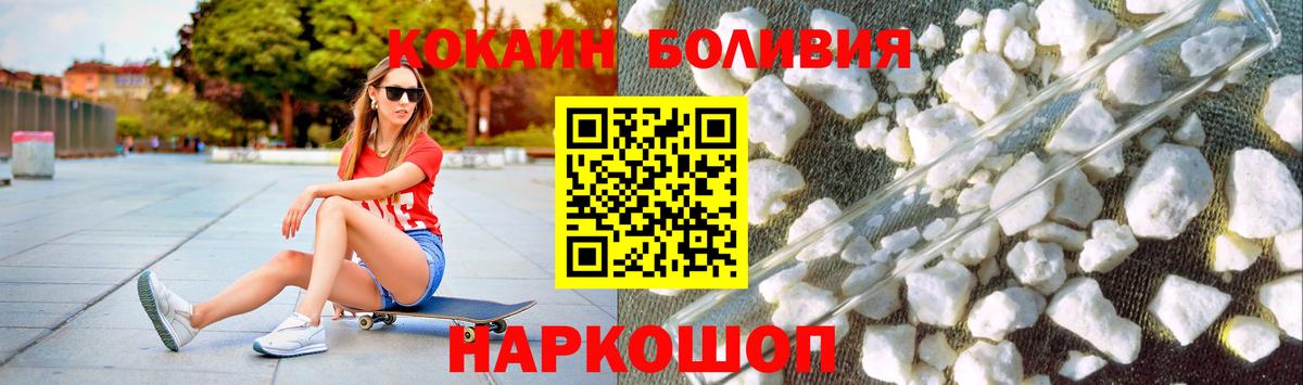 КОКАИН VHQ  Вход с VPN  купить наркотики сайты  Магнитогорск  Cocaine VHQ 