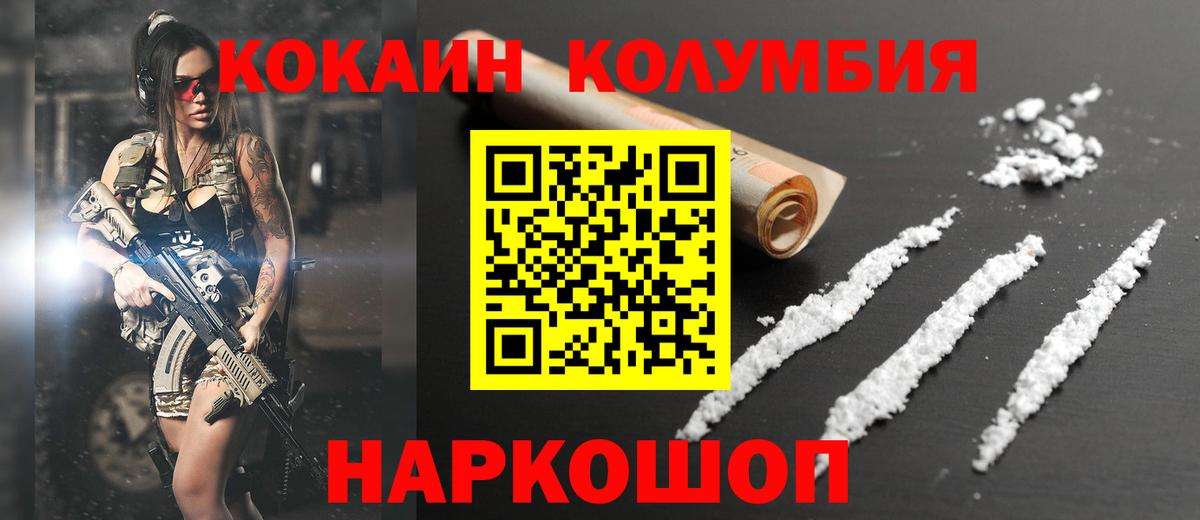 COCAIN 99% Магнитогорск