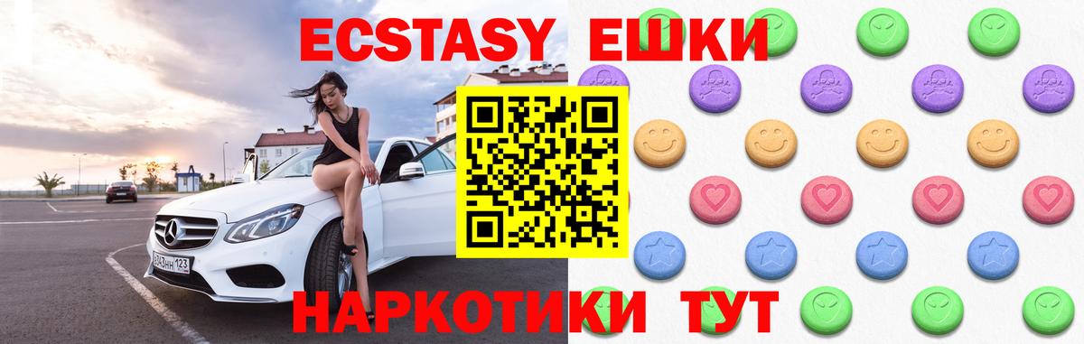 наркотики  Ecstasy  Вход с VPN  Экстази MDMA  Магнитогорск 
