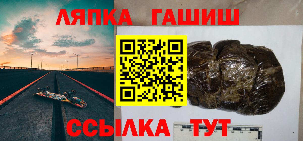ГАШИШ  Вход с VPN  наркота  Гашиш AMNESIA HAZE  ГАШ hashish  Магнитогорск 