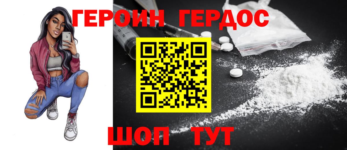 ГЕРОИН Афган Магнитогорск