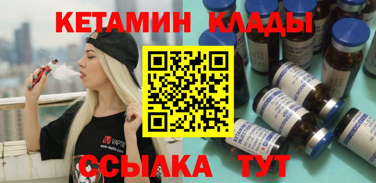 Магнитогорск  маркетплейс официальный сайт  Вход с VPN  КЕТАМИН VHQ 