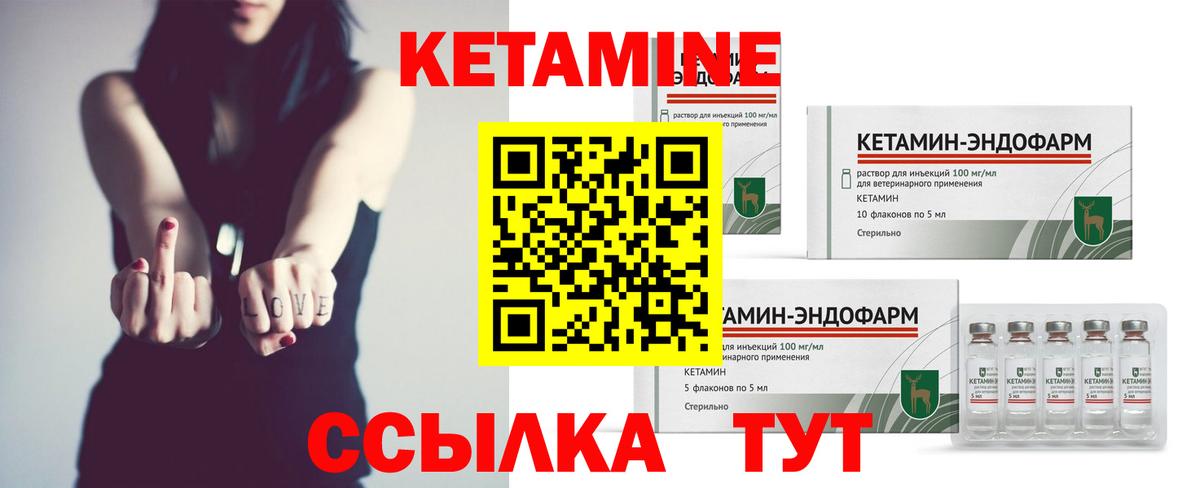 КЕТАМИН ketamine Магнитогорск