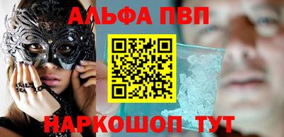 ALPHA-PVP Заволжье