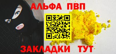 ALPHA-PVP Заволжье