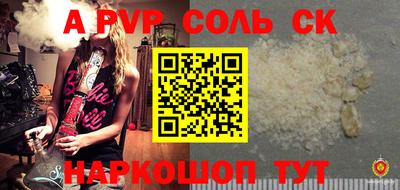 ALPHA-PVP Заволжье