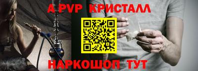 ALPHA-PVP Заволжье
