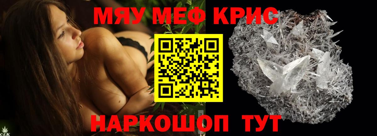 МЯУ-МЯУ  Мефедрон  Вход с VPN  Магнитогорск  Меф 4 MMC  МЯУ-МЯУ mephedrone 
