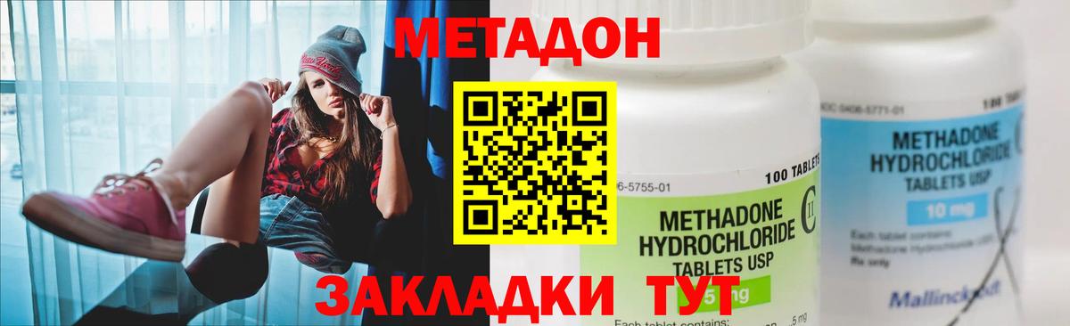 Магнитогорск  Метадон белоснежный  Метадон белоснежный  Вход с VPN 