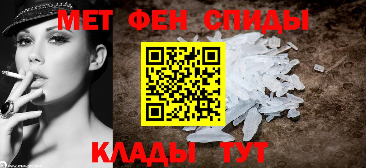 Метамфетамин Methamphetamine Магнитогорск