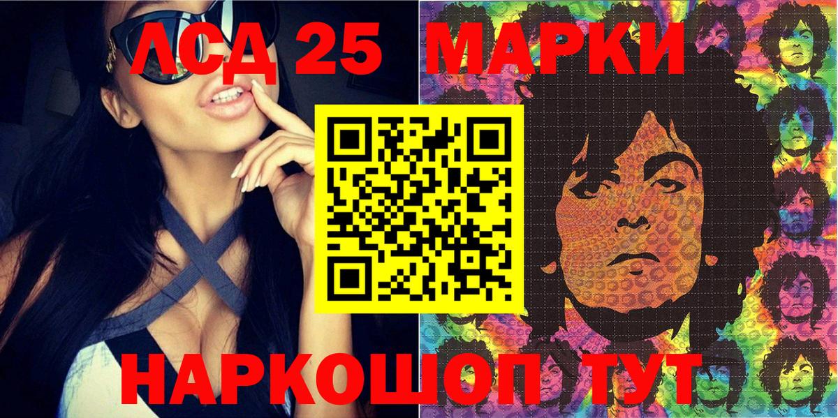Магнитогорск  Наркотические марки 1,8мг  Вход с VPN 
