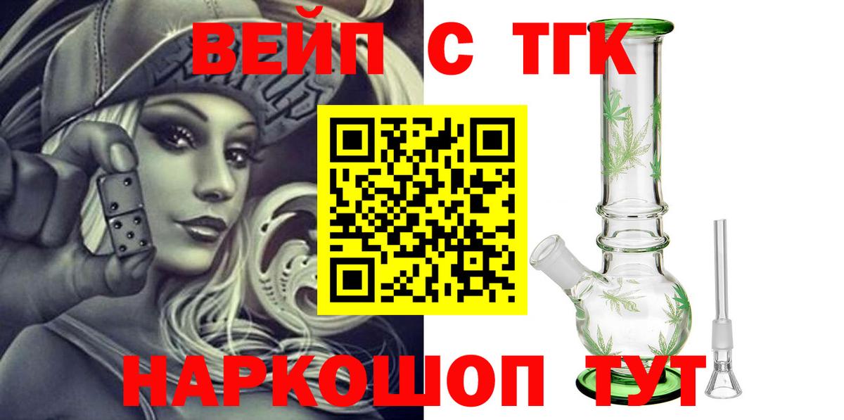 Дистиллят ТГК THC oil  Вход с VPN  гидра как войти  Магнитогорск 