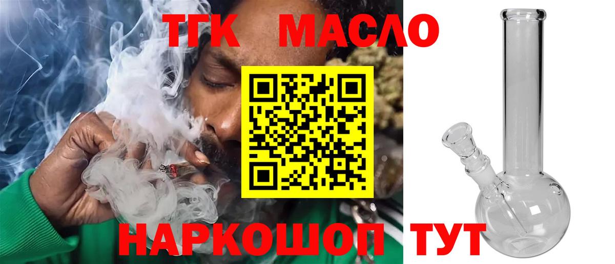 Дистиллят ТГК вейп Магнитогорск