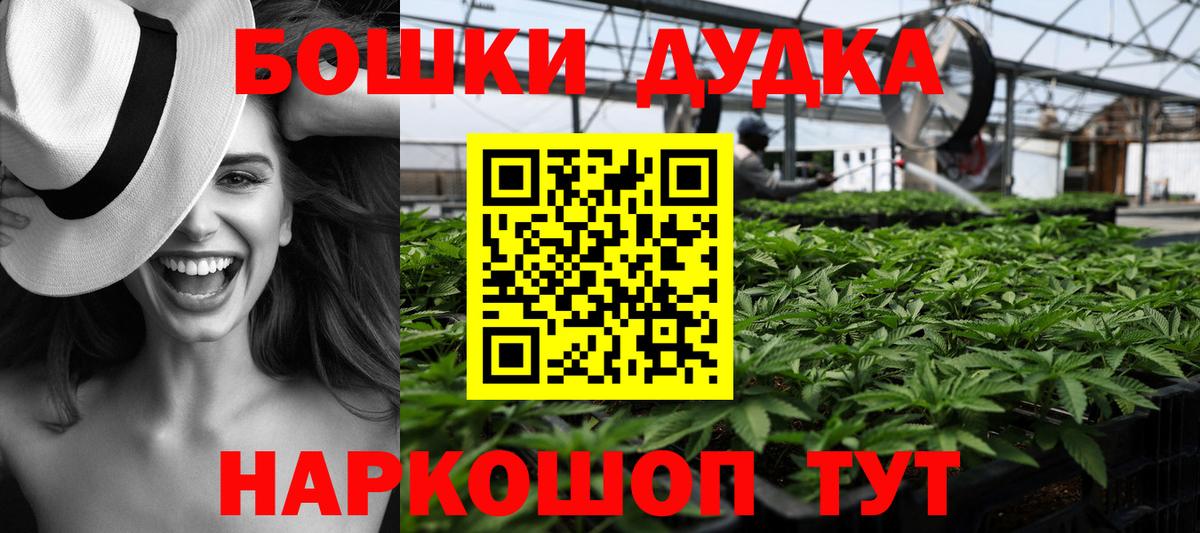 Бошки марихуана Ganja  Бошки марихуана Ganja  Магнитогорск  МАРИХУАНА семена  Бошки марихуана конопля  Вход с VPN 